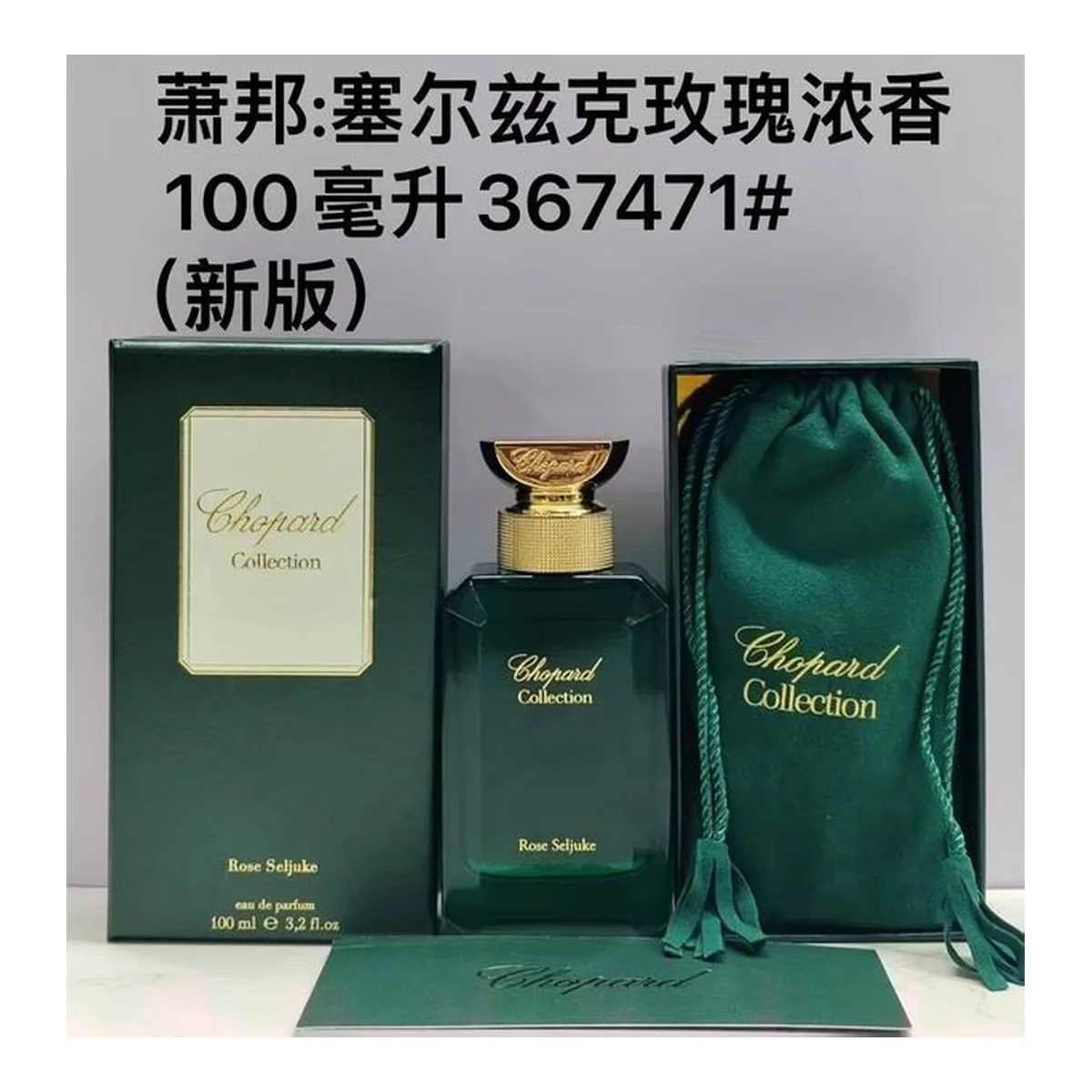 Chopard D Erbgrbirine