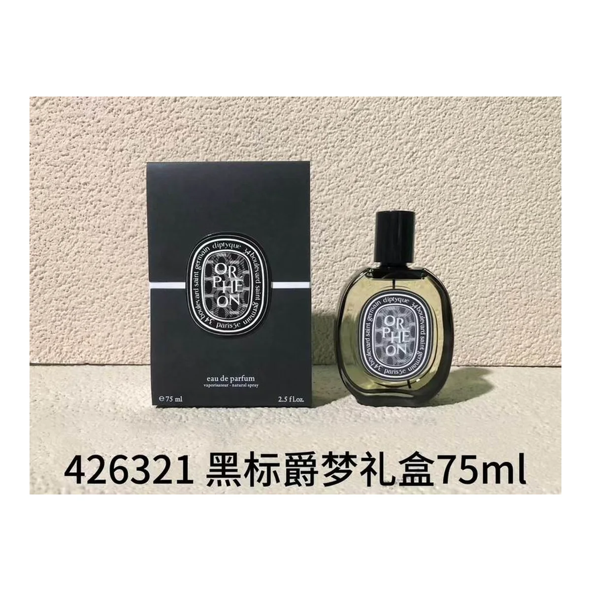 Diptyque New piece