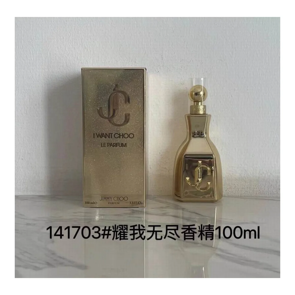 Jimmy Choo New piece
