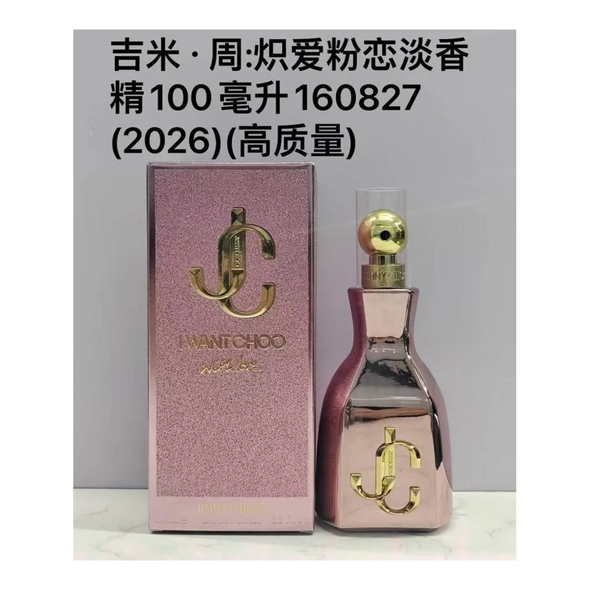 Jimmy Choo New piece