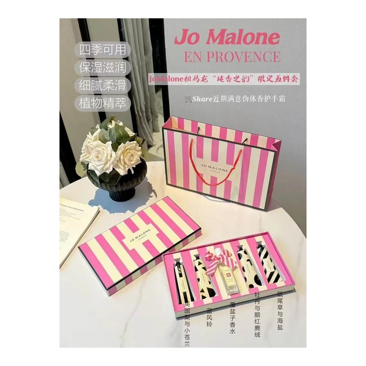 Jo Malone London ‘N Provence
