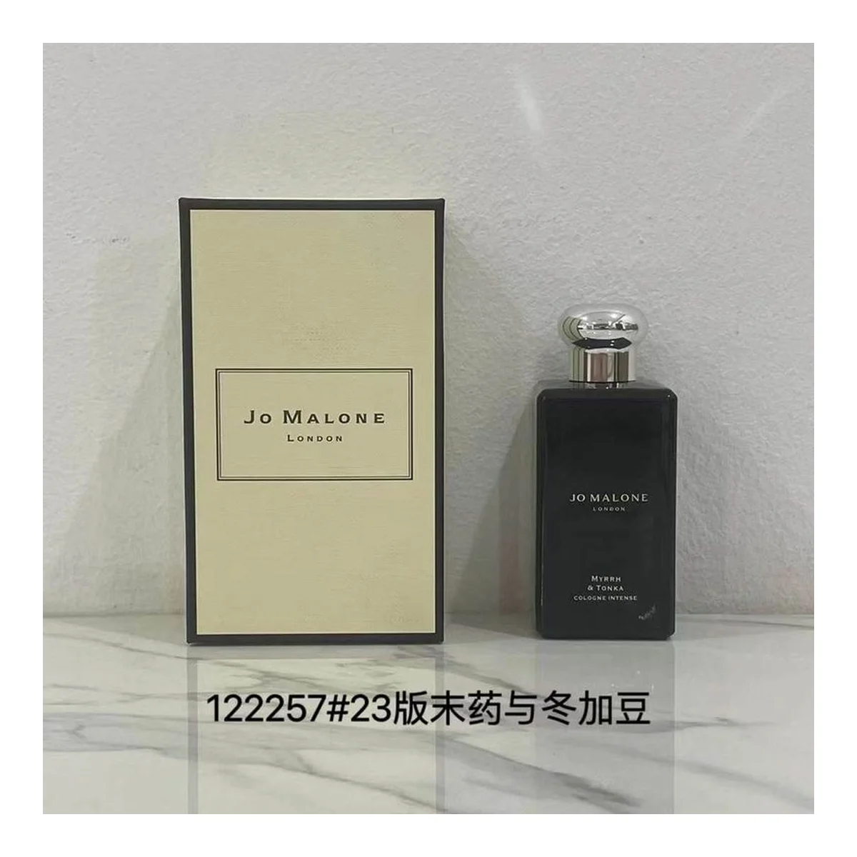 Jo Malone London New piece