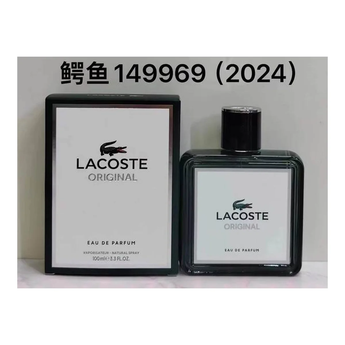 Lacoste Eeeeeeeeeee