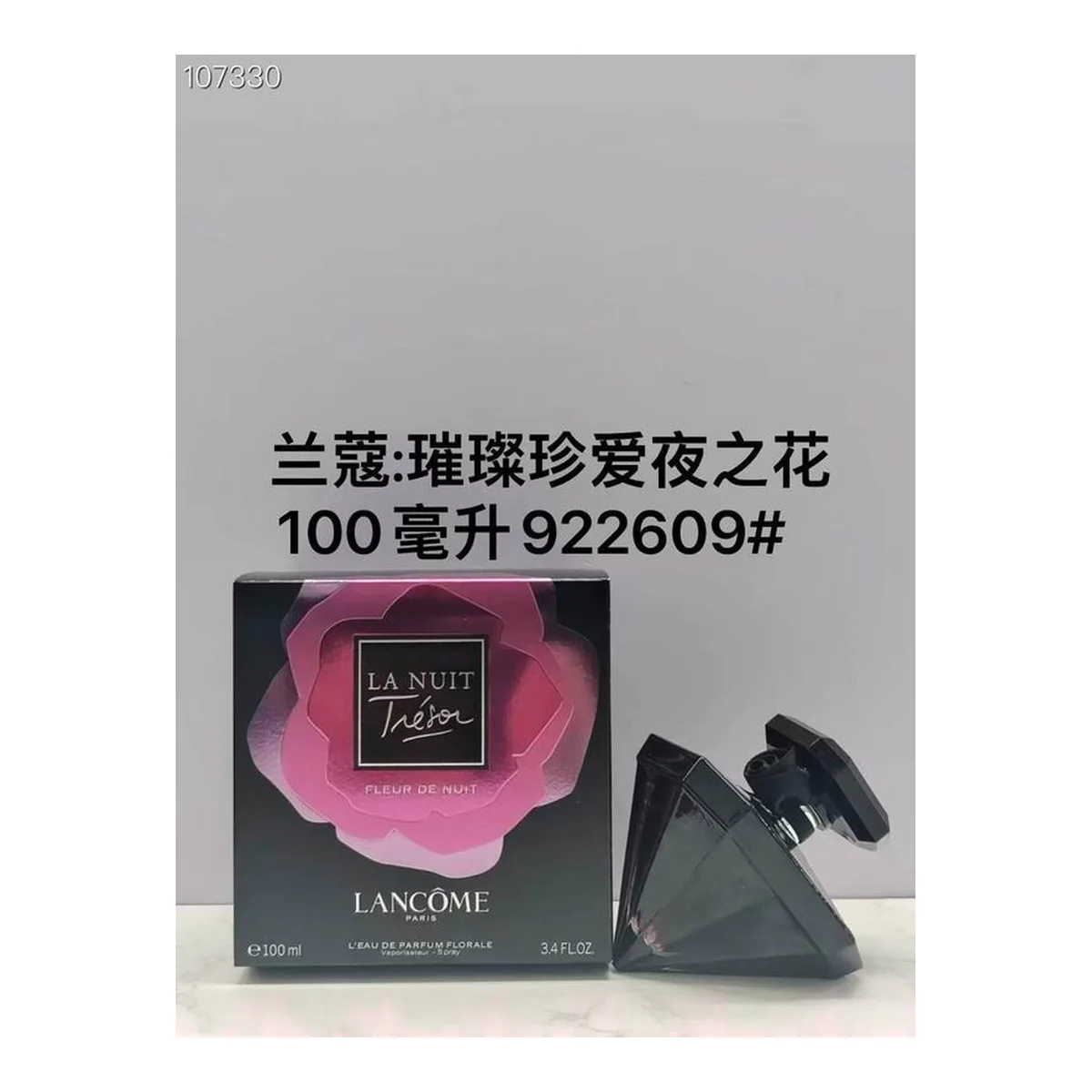 Lancome =Rerezerze
