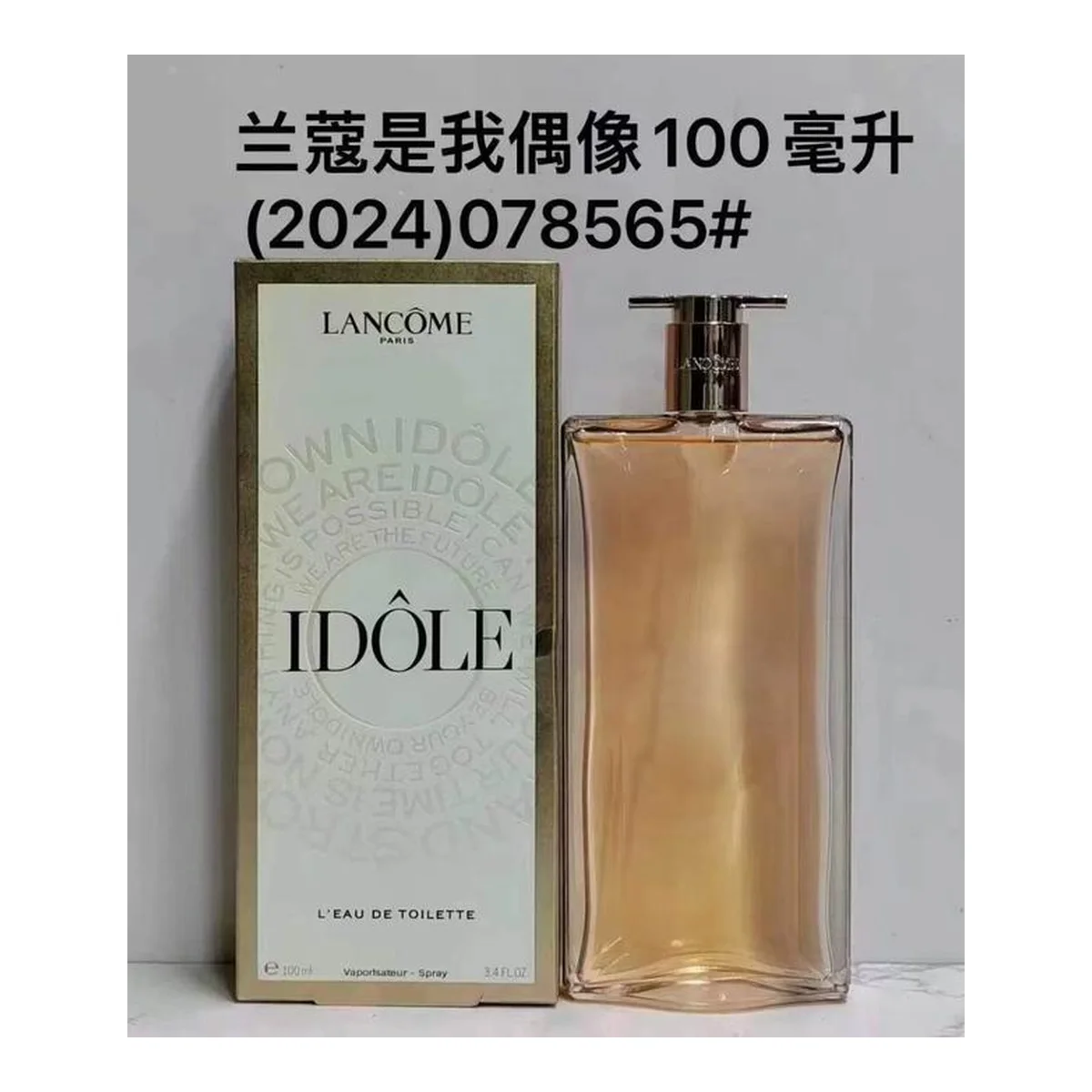 Lancome New piece