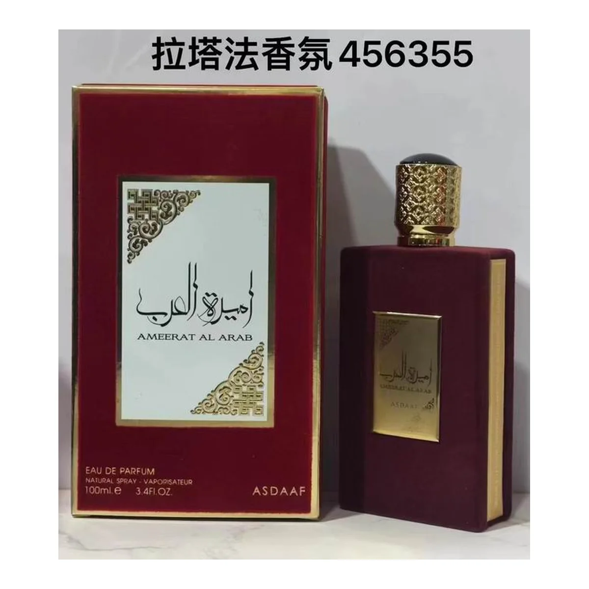 Lattafa Ameerat Al Arab 3